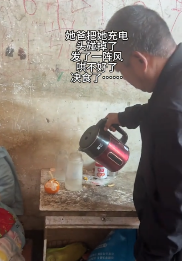 9game-“这环境，咋敢生孩子？”女孩因充电器被碰掉绝食，穷人家的公主